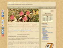 Tablet Screenshot of marina.ginter.ru